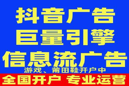 抖音信息流推广策略全解析